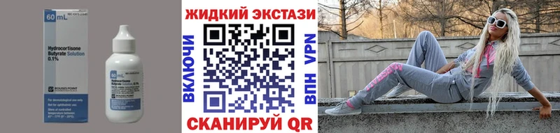 БУТИРАТ оксана  Купить закладки  Северобайкальск 