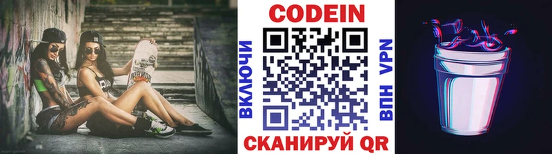 Купить закладки  Северобайкальск  Кодеиновый сироп Lean Purple Drank 