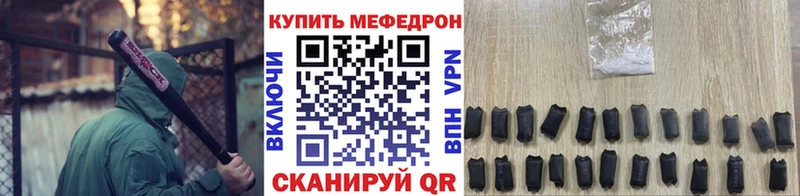 Купить где  Северобайкальск  МЕФ кристаллы 
