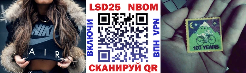 Марки 25I-NBOMe 1,8мг  Купить  Северобайкальск 