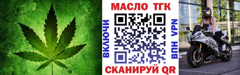 Дистиллят ТГК вейп  Купить где  Северобайкальск 
